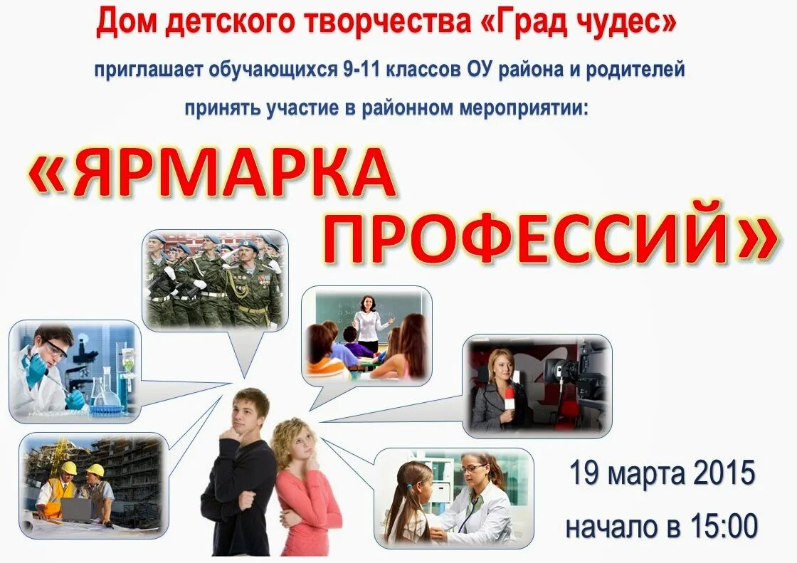 Куда пойти учиться. Профориентация абитуриентов. Дети в компьютерном классе. Подросток программист. Куда можно поступать учиться.