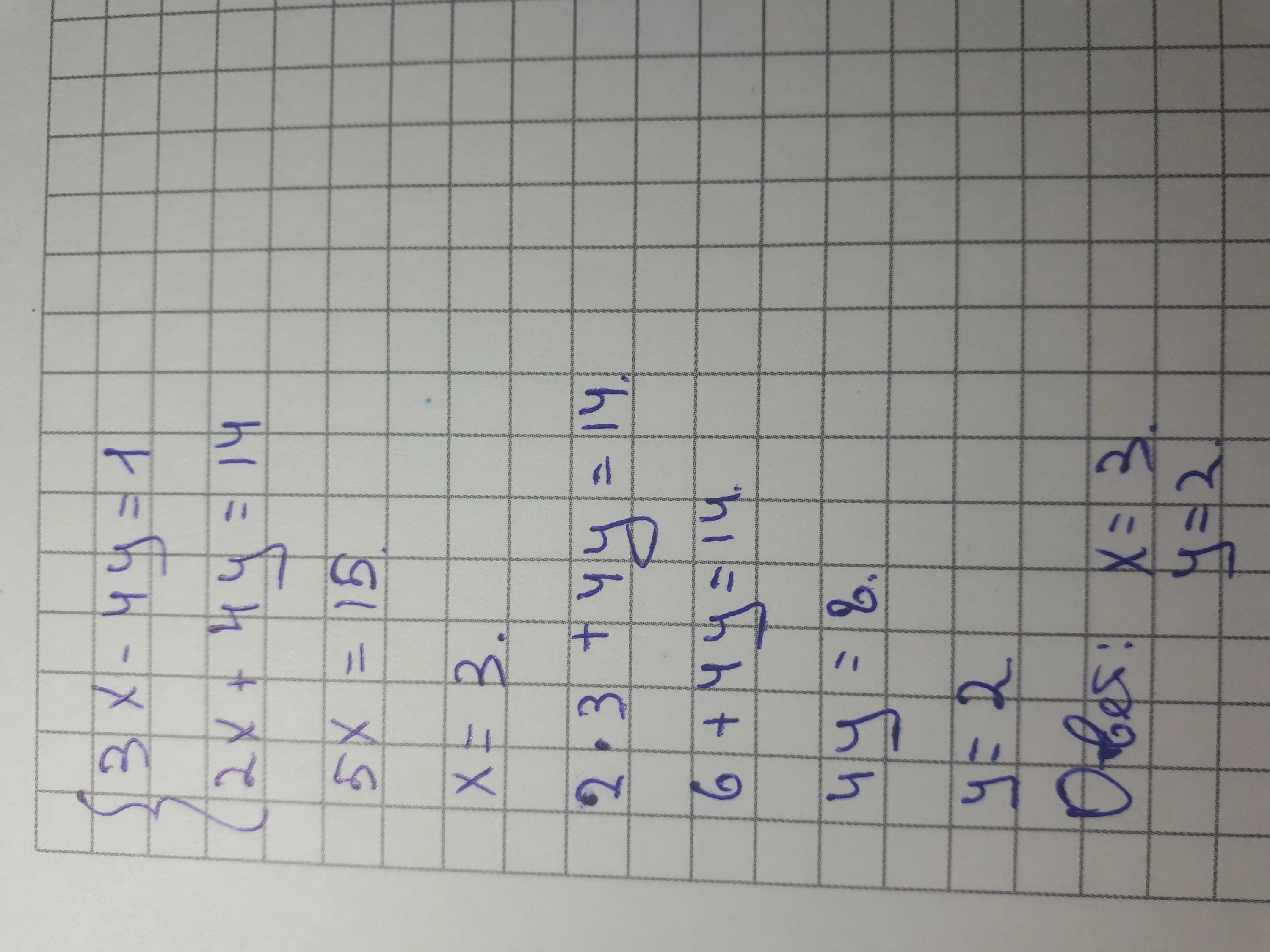 Решите систему уравнений 6x2+y 14. Система уравнений сложение 3х +4y=14. Y = 14х2. 3x y 14 - 5x y 10 способом сложения.