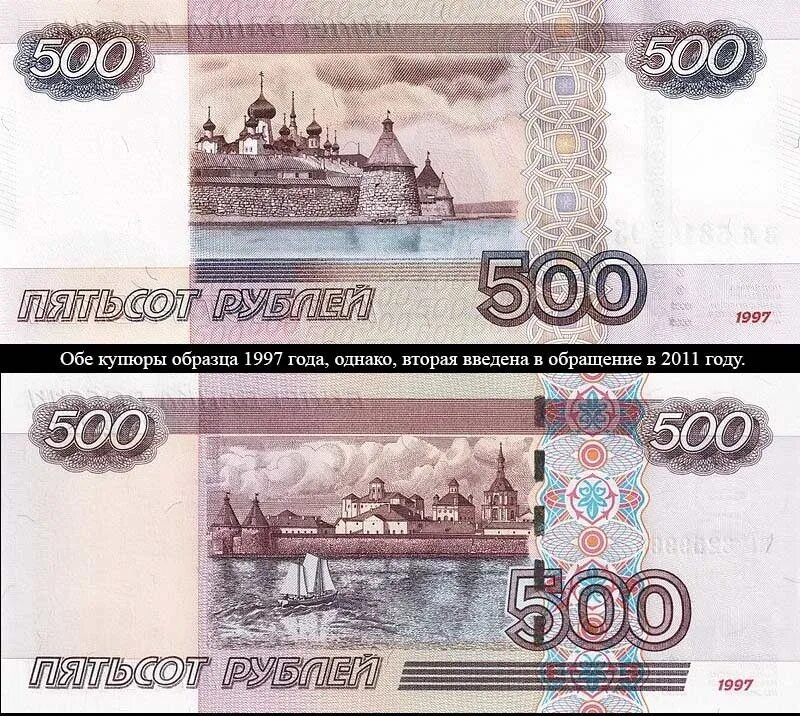 500 в русские рубли. Купюра 500 рублей с двух сторон. Купюры денег 500 рублей. Деньги 500 рублей. 500 Рублей купюра для печати.