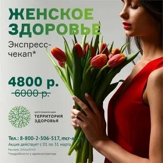 Акции на март 2024