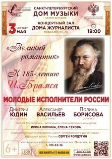 Билеты в дом музыки