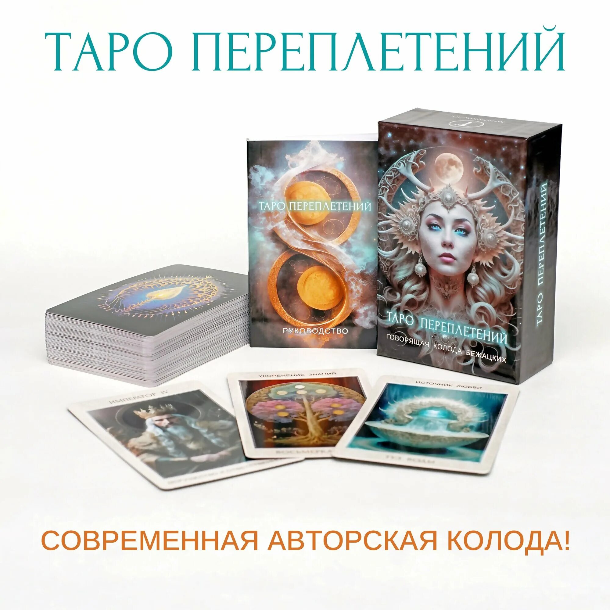 Мистические колоды таро. Авалон на карте. Карточки таро. Скажи колода. Таро итальянская колода.