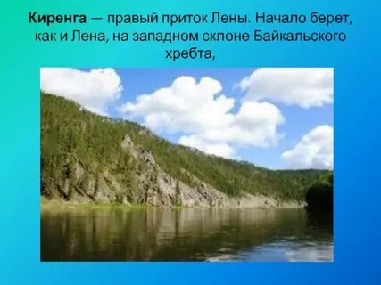 Приток лены на а сканворд 5