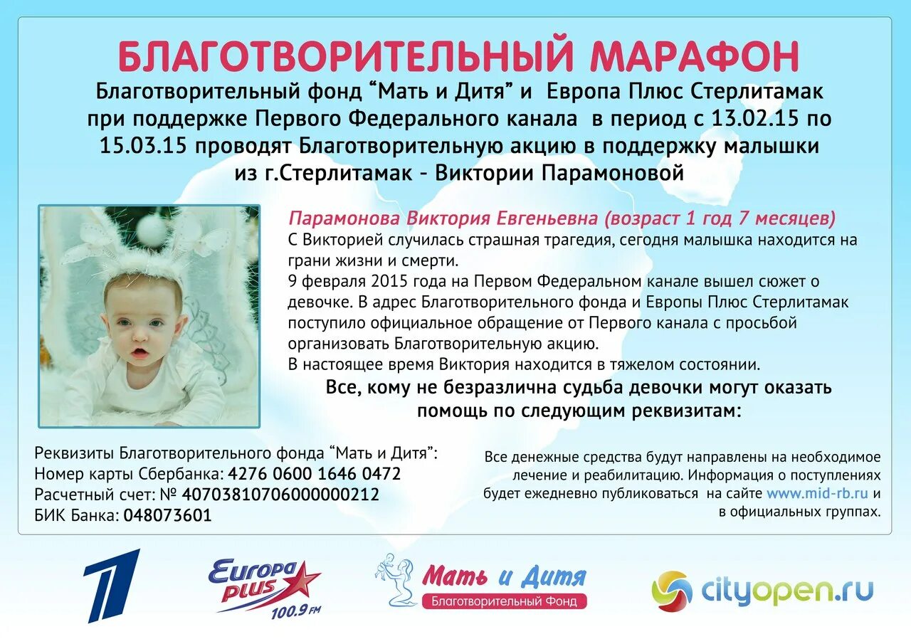 благотворительные фонды москвы список