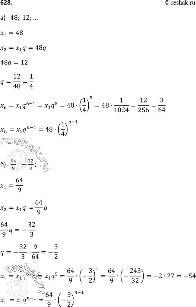 Номер 628 по алгебре 8 класс Макарычев. Номер 628 по алгебре 8 класс. Алгебра 9 класс номер 628. Математика никольский номер 628