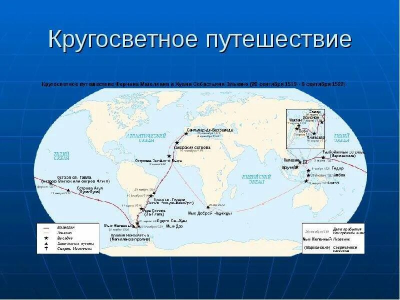 Предсказал возможность кругосветных путешествий. Путешествие магеллана на карте. Фернандо магеллан кругосветное путешествие. Предсказал возможность кругосветных путешествий. Маршрут кругосветки.