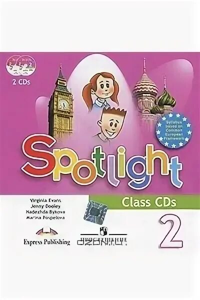 Teachers book spotlight 2 класс. Teachers book spotlight 2 класс. Spotlight 2 первый урок. Книга для учителя 3 класс спотлайт. Spotlight starter рабочая тетрадь.