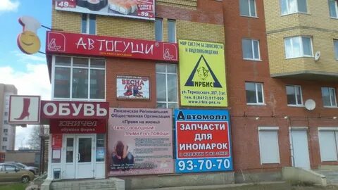Вода терновка пенза