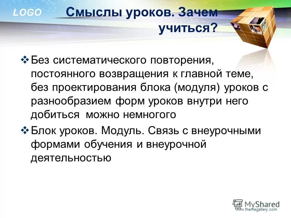 обычная тема получить