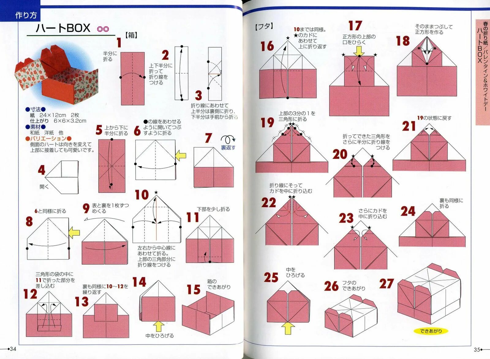 Каро бочка своими руками. Схема складывания коробочки из бумаги. Коробочка пошаговая инструкция. Коробочка пошаговая инструкция. Как свернуть коробку из бумаги.