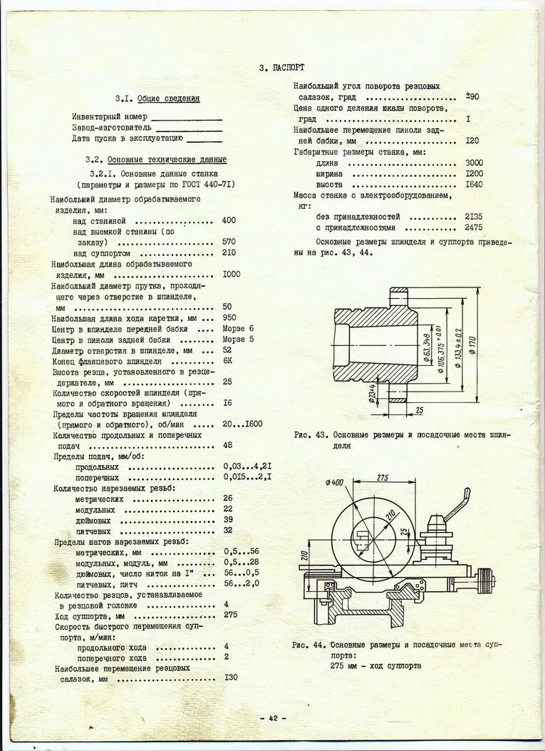 Техническая характеристика токарного станка. Схема токарного станка 1е95. 1м95 токарный станок характеристики технические. Токарный станок 1е95 инструкция.