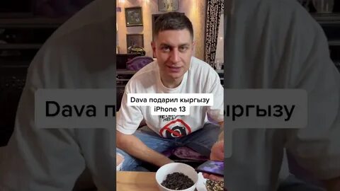 Курьер айфонов