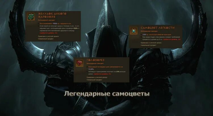 Самоцветы диабло. Диабло 3 легендарные Самоцветы. Diablo 3 Reaper of Souls легендарные Самоцветы. САМОЦВЕТ легкости диабло 3. Diablo 3 Reaper of Souls легендарные Самоцветы на максимуме.