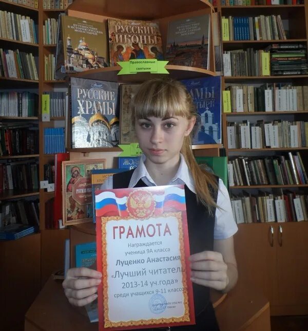 детская библиотека родничок усть-илимск. лучший читатель года в библиотеке. конкурс лучший читатель. читатель года. конкурс лучший читатель библиотеки.