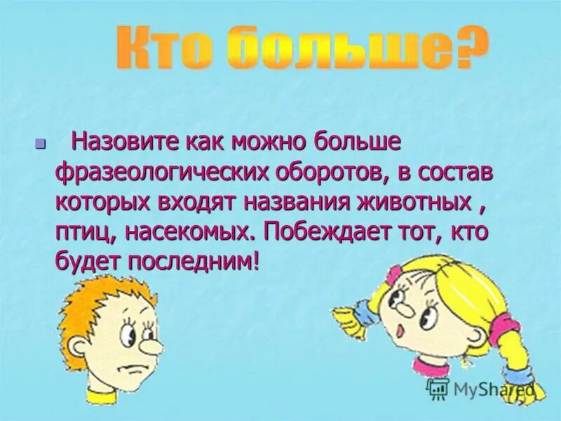Ассонанс повторение гласных звуков. Повторение человеком как называется. Лексика русского языка повторение. Повторение человеком как называется. Повторение материала картинка.