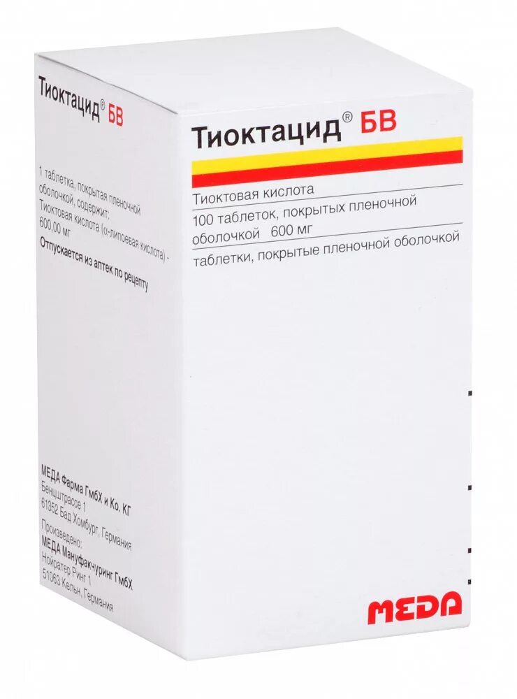 Тиоктацид 300 мг. Тиоктовая кислота 600 мг. Тиоктацид 300 мг таб. Тиоктацид 300 мг ампулы.