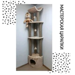 Когтеточка игровой комплекс своими руками