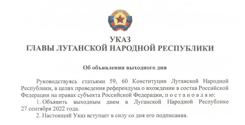 Какие праздники в сентябре в лнр. День референдума лнр. выходные дни лнр. с днем республики лнр. праздничные дни в лнр.