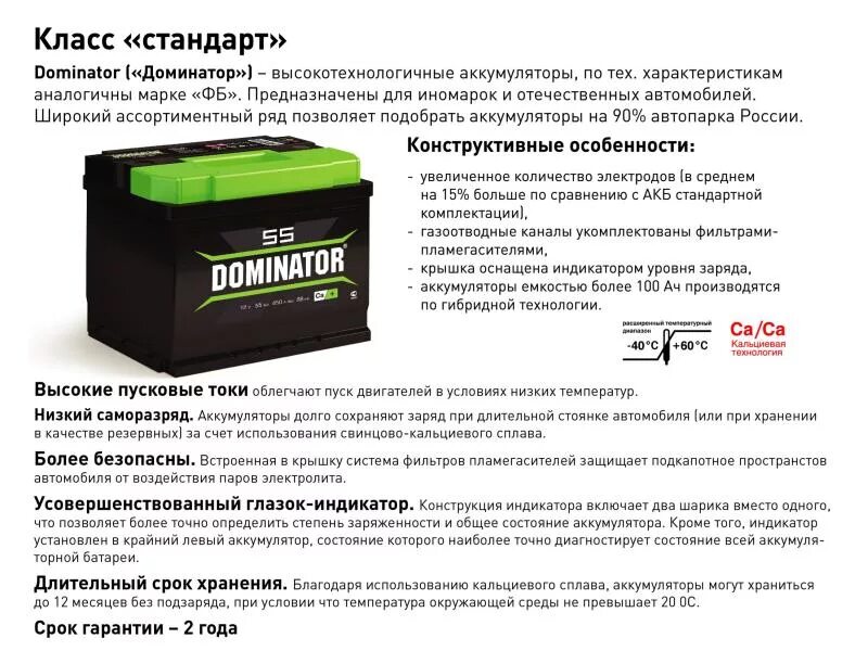 Можно ли заряжать замороженный аккумулятор. Свинцово-кальциевый аккумулятор автомобильный обозначения. аккумулятор авто заряд электролита. стандарты для аккумуляторных батарей для инструмента. списание аккумуляторных батарей.
