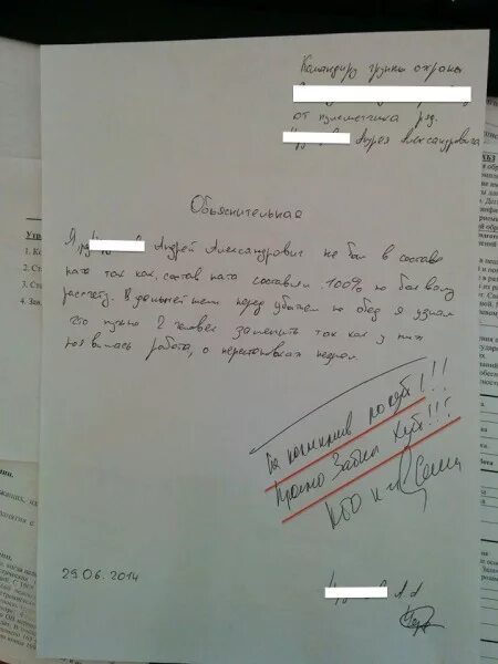 Рапорт на отчисление. Рапорт на отгул. Рапорт на отгул военнослужащего. Резолюция на рапорте военнослужащего. Отгулы военнослужащих