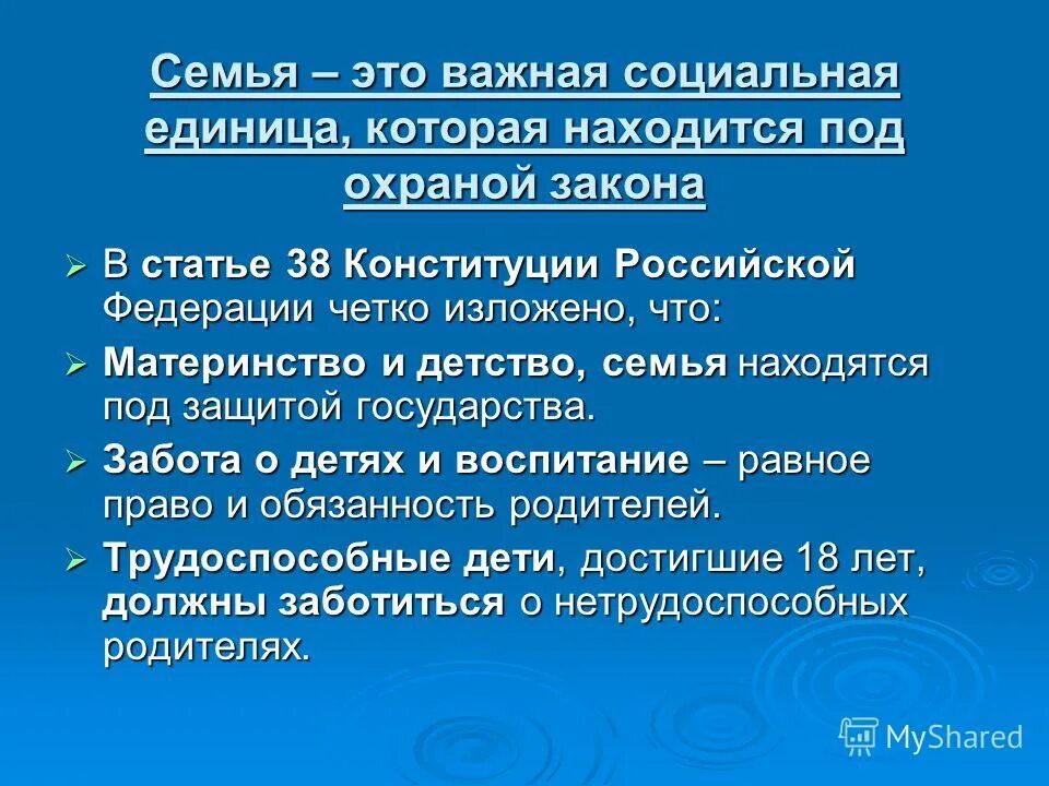 Статья 38 охрана. Статья 38 охрана