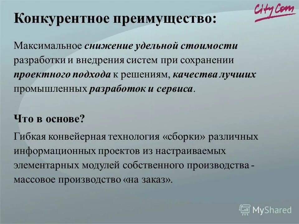 принцип промышленной разработки. стадии и этапы разработки по. базовые принципы проектирования. принцип промышленной разработки. проект технологической линии производства.