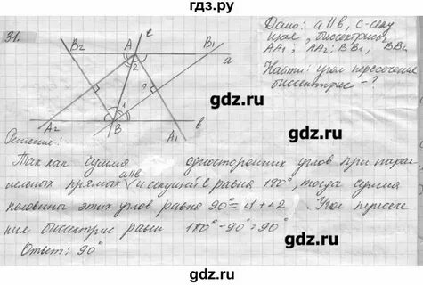 7 класс геометрия страница 31 номер 96