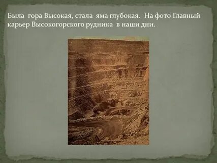 Став яма