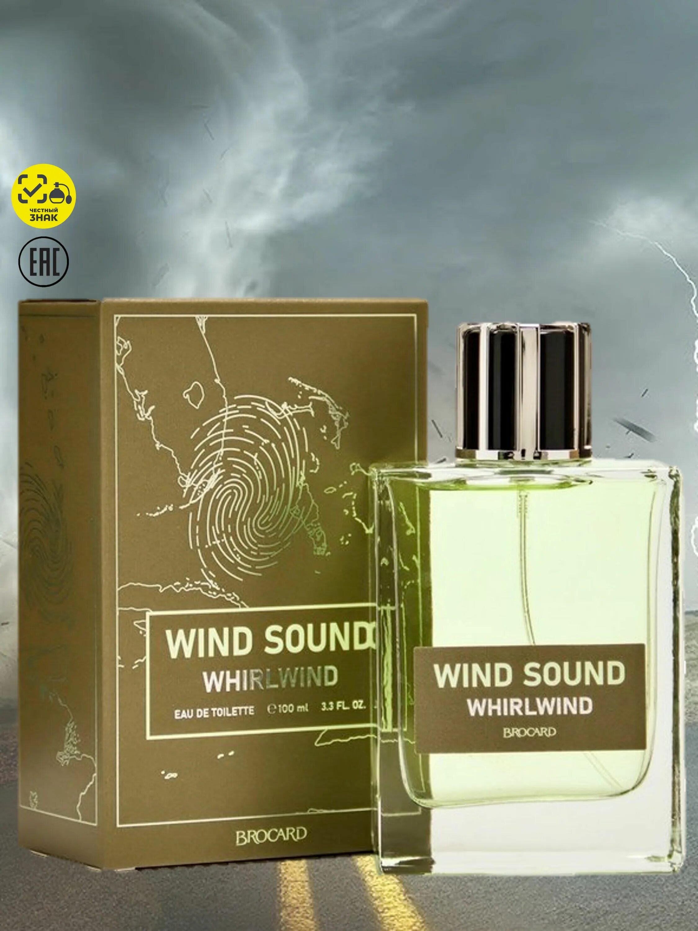Роом духи. Wind sound sandstorm100ml. Brocard wind sound. Белла белиссимо духи. Wind sound brocard.