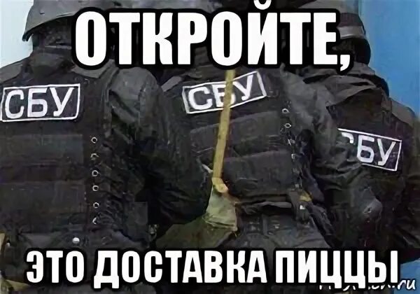 Откройте это я