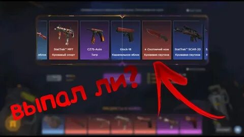 Cs go шанс
