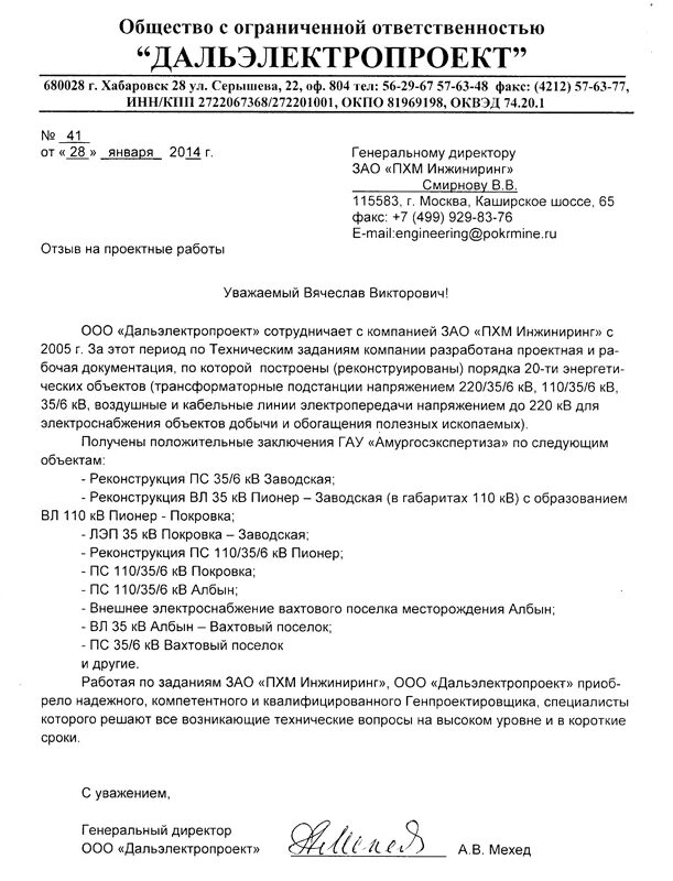 Пхм инжиниринг. Пхм инжиниринг. Покровский агк. Покровский агк. Покровский агк.