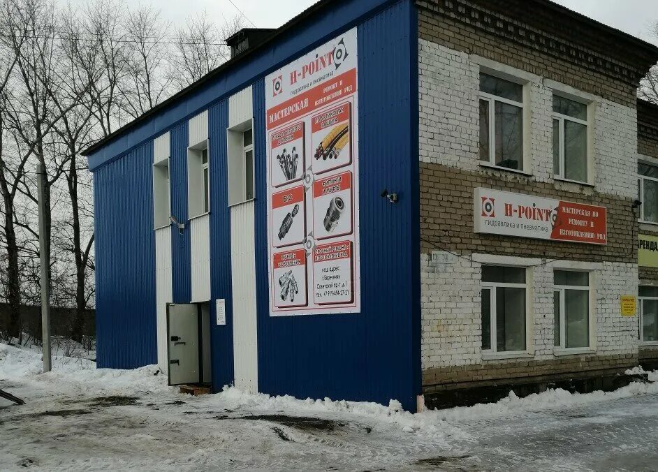 Площадь молодежная березники. Точка березники. Аврора парк отдел с пирсингами. Березники, ул. Березники, улица парижской коммуны, 54.