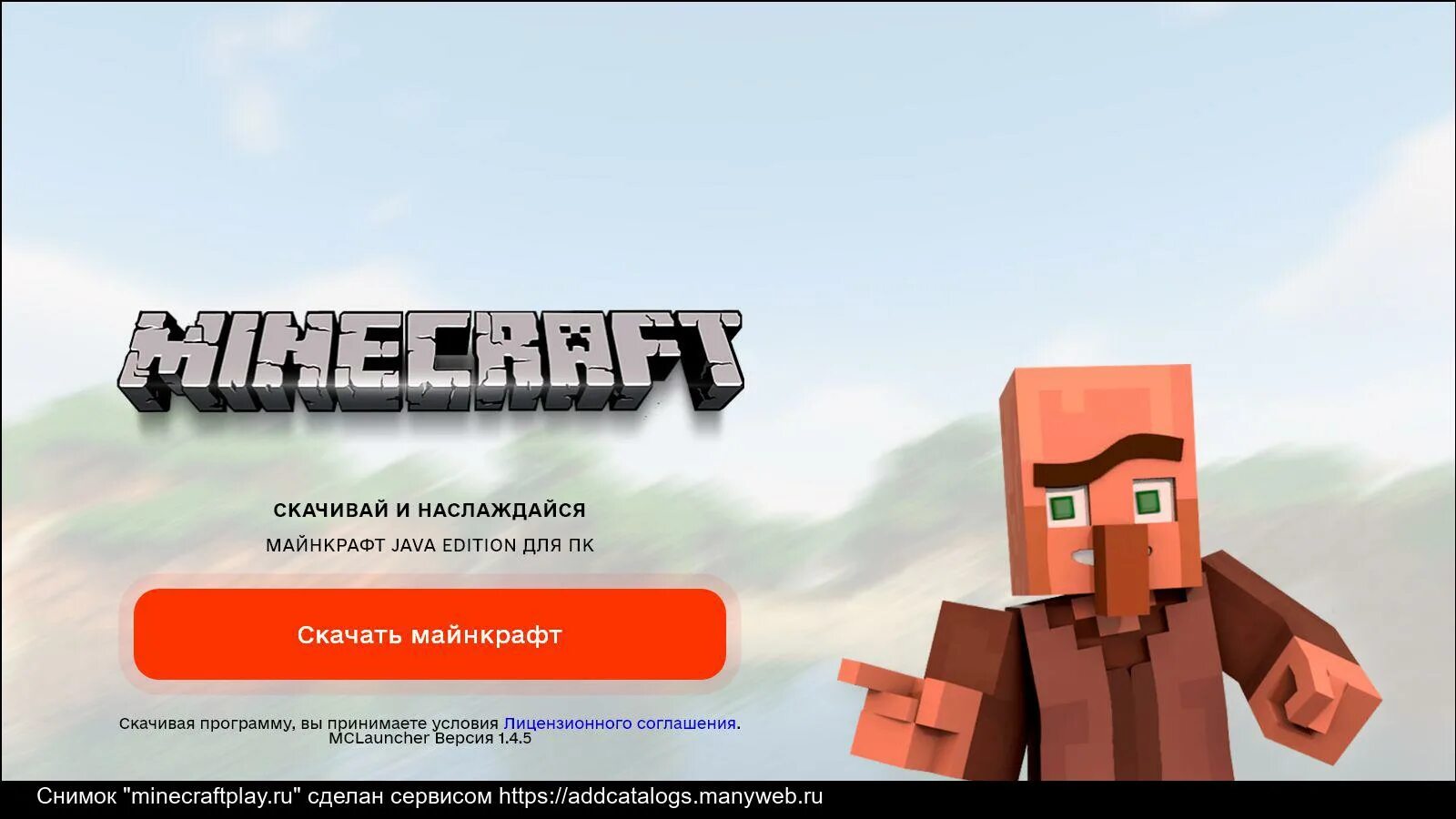 5 плей ру майнкрафт. Лаунчер майнкрафт. Лаунчеры майнкрафт. Майнкрафт ZLAUNCHER. Тлаунчер.