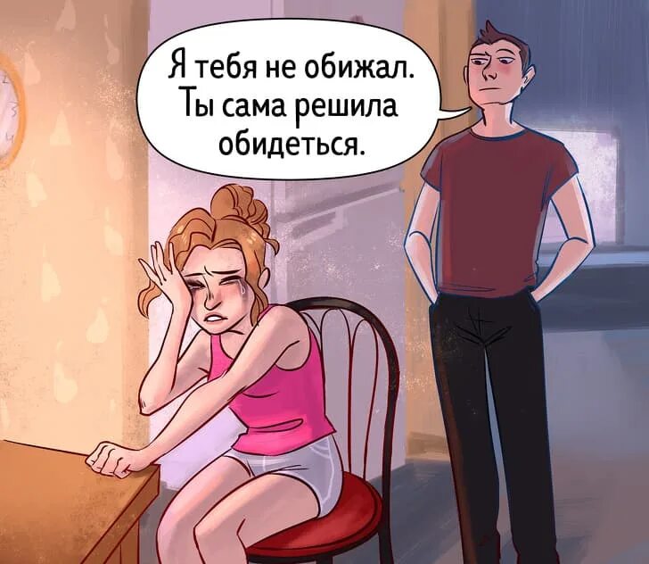 Абьюзивные отношения виды. Смешные картинки про абьюзеров. абьюз в отношениях иллюстрации. шутки про абьюз. мемы про абьюз.