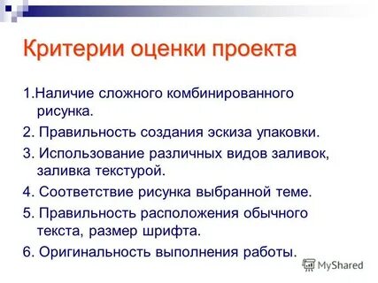 Наличие сложных