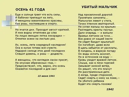 Маяковский стихи про осень