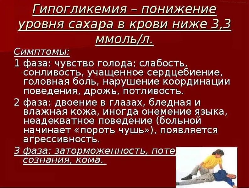 Снижение уровня сахара в крови. От чего поднимается сахар. От чего может подняться сахар. Почему поднимается сахар