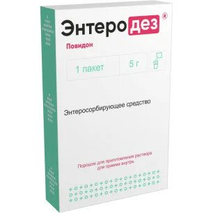 Энтеродез или энтеросгель
