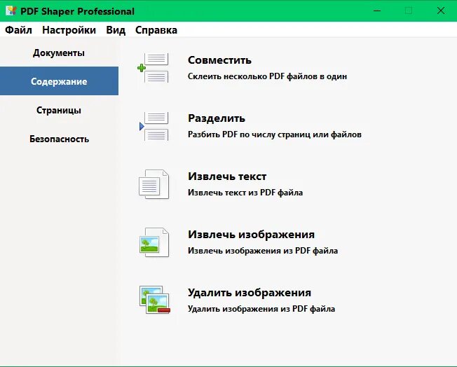 Несколько файлов объединенных в одну группу. Соединить два файла в один. Как объединить файлы в один документ pdf. Объединение pdf файлов в один. Как несколько документов объединить в один файл pdf.