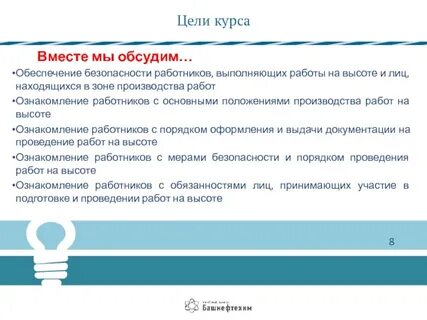 Вместе положение