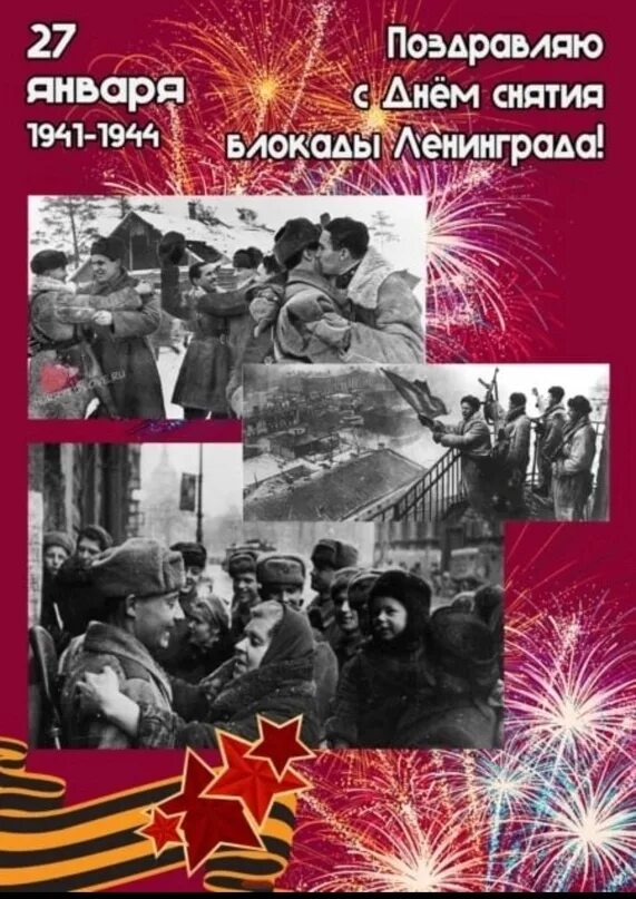 1943 год. Прорыв блокады ленинграда 1944. Открытки блокада ленинграда 18 января. Открытки блокада ленинграда 18 января. Открытки блокада ленинграда 18 января.