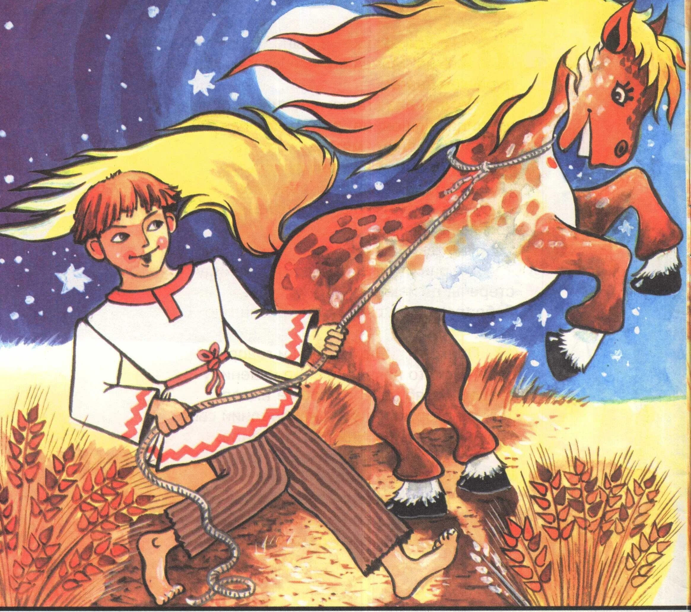 Раскраски. Сивка бурка рисунок. Сивка-бурка. Конек горбунок кобылица. Иллюстрация к сказке сивка.