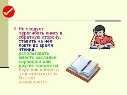 Не из одной книжки