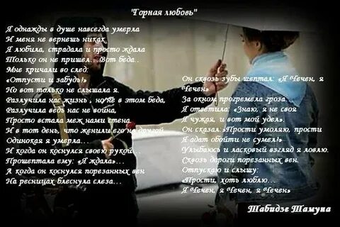 Красивые слова на чеченском языке