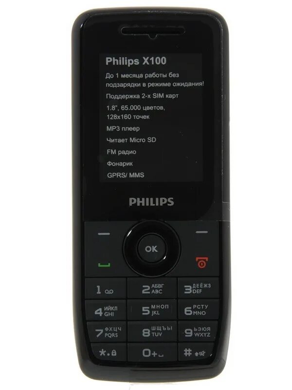 Philips Xenium 100. Филипс ксениум x100. Телефон Philips Xenium x100. Телефон Philips Xenium x5500. Филипс 100