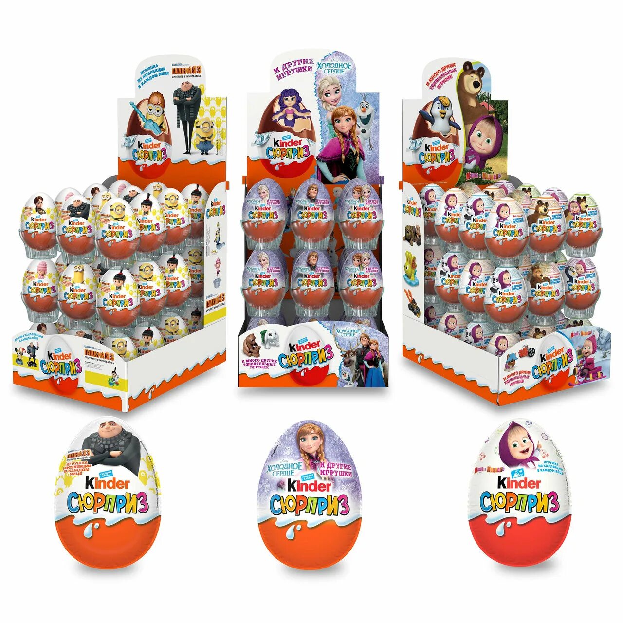 Киндер сюрприз киндер сюрприз. Kinder joy опт. Kinder опт. Киндер сюрприз мейн. 10 киндеров сюрпризов.