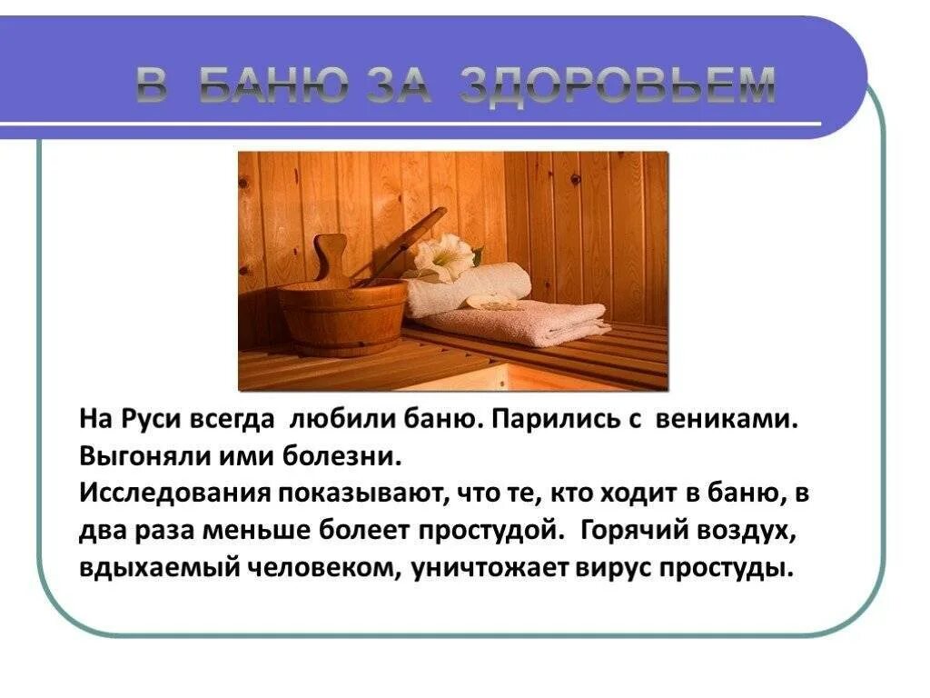 Стихи про баню. Интересные бани. Цитаты про баню. Интересное о банях в картинках. Рассказ жен про баню