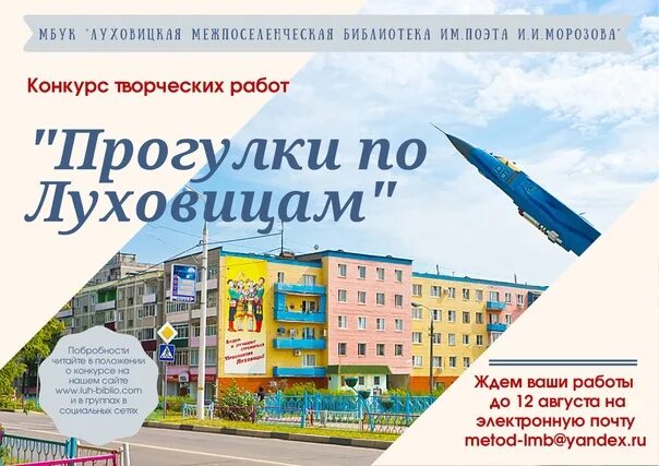 Улица пушкина луховицы. Жуковского 28/2 луховицы. Тк союз луховицы. Памятник огурцу в суздале. Улица островского 1 в луховицах.