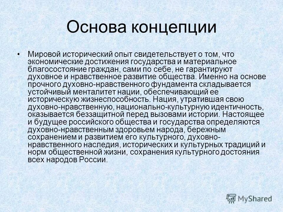 исторический опыт человечества. чем объясняется многообразие путей и форм общественного развития. как медицинское сообщество принимала нововведения. многообразие путей и форм общественного развития обществознание. исторический опыт свидетельствует что.